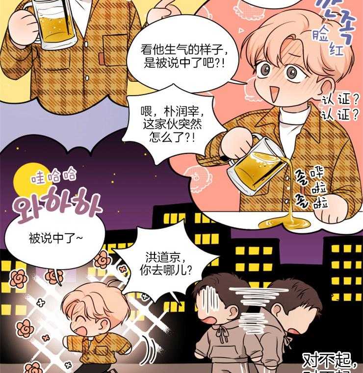 《桃皮绒花》漫画最新章节第11话 去找他免费下拉式在线观看章节第【2】张图片