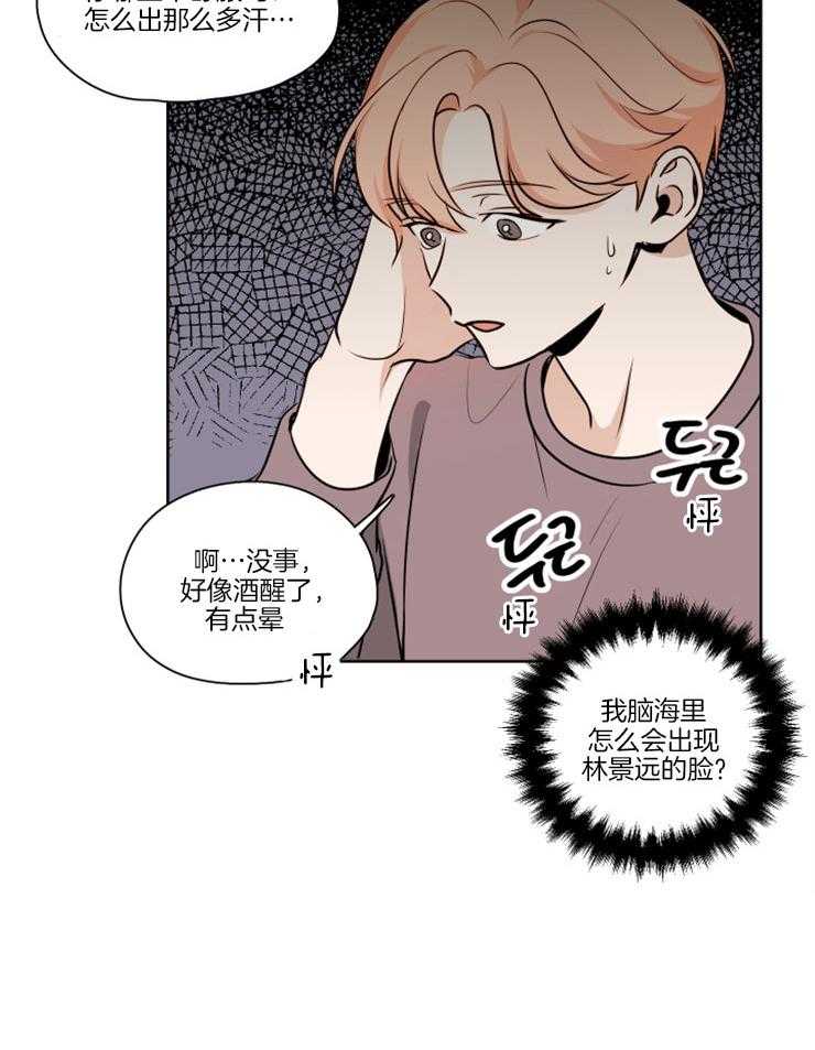 《桃皮绒花》漫画最新章节第12话 撞见壁咚现场免费下拉式在线观看章节第【10】张图片