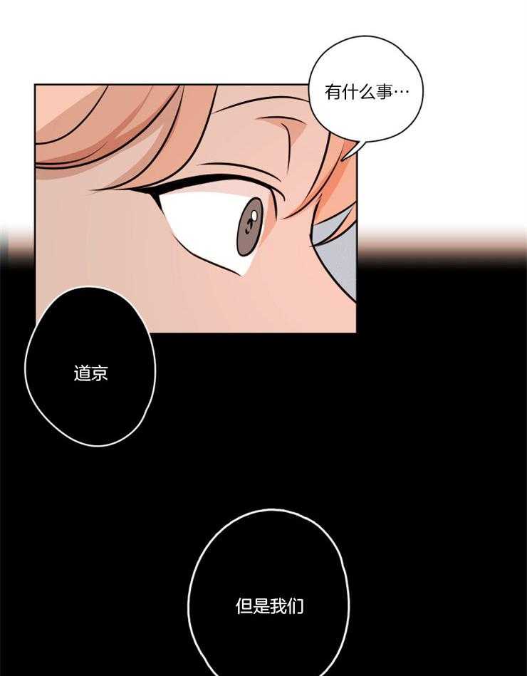 《桃皮绒花》漫画最新章节第12话 撞见壁咚现场免费下拉式在线观看章节第【15】张图片