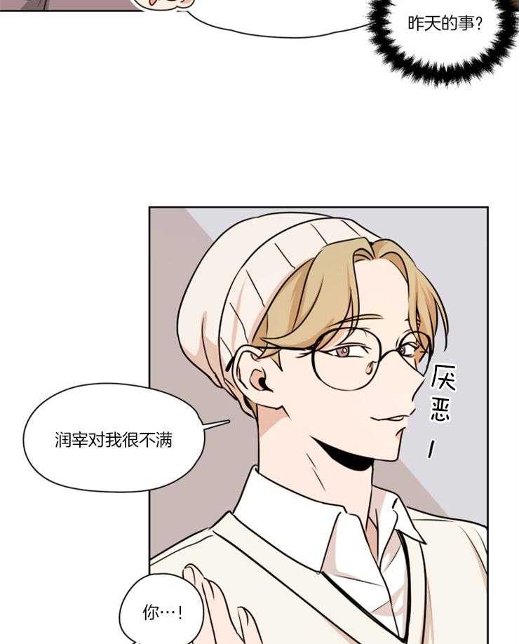 《桃皮绒花》漫画最新章节第12话 撞见壁咚现场免费下拉式在线观看章节第【6】张图片