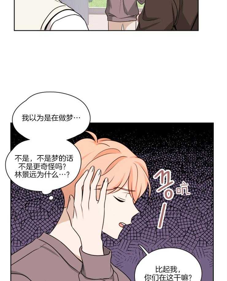 《桃皮绒花》漫画最新章节第12话 撞见壁咚现场免费下拉式在线观看章节第【8】张图片