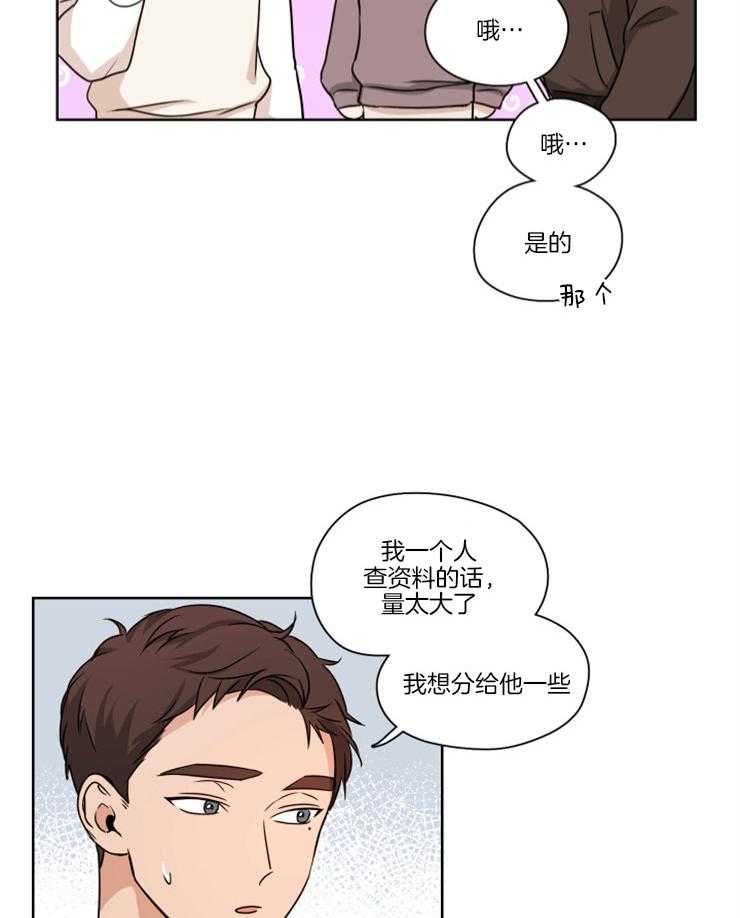 《桃皮绒花》漫画最新章节第12话 撞见壁咚现场免费下拉式在线观看章节第【4】张图片