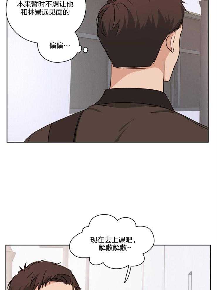 《桃皮绒花》漫画最新章节第13话 一定要阻止免费下拉式在线观看章节第【13】张图片