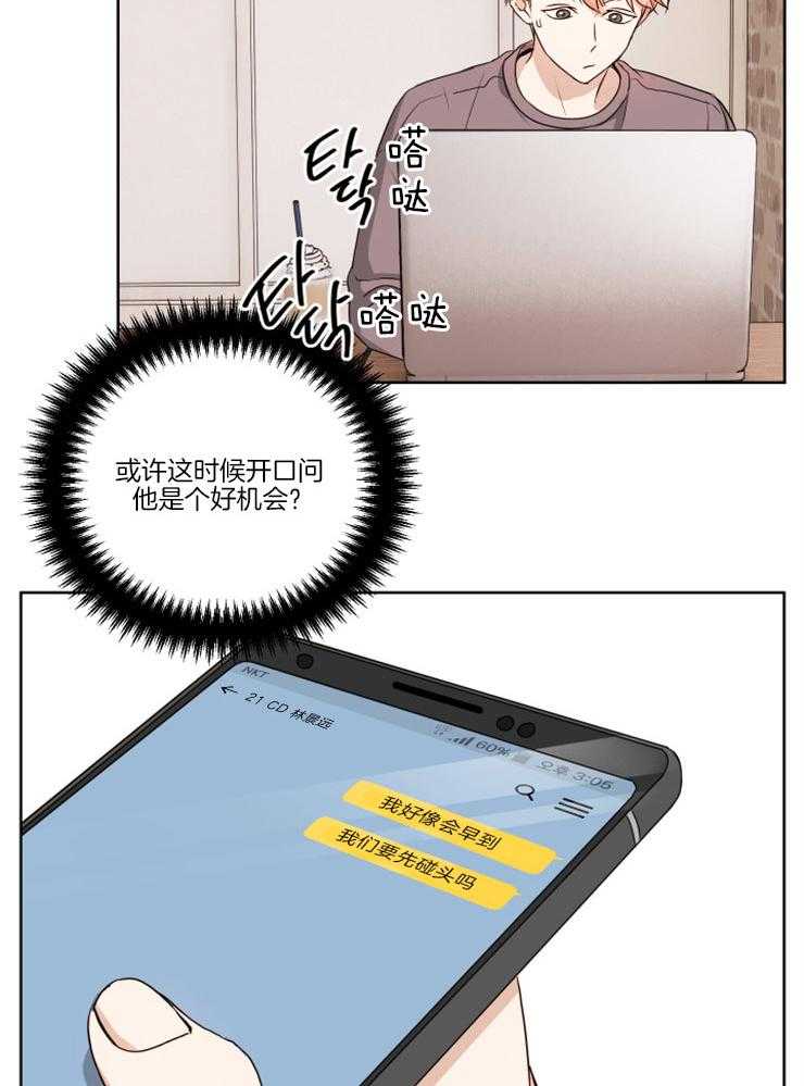 《桃皮绒花》漫画最新章节第13话 一定要阻止免费下拉式在线观看章节第【4】张图片