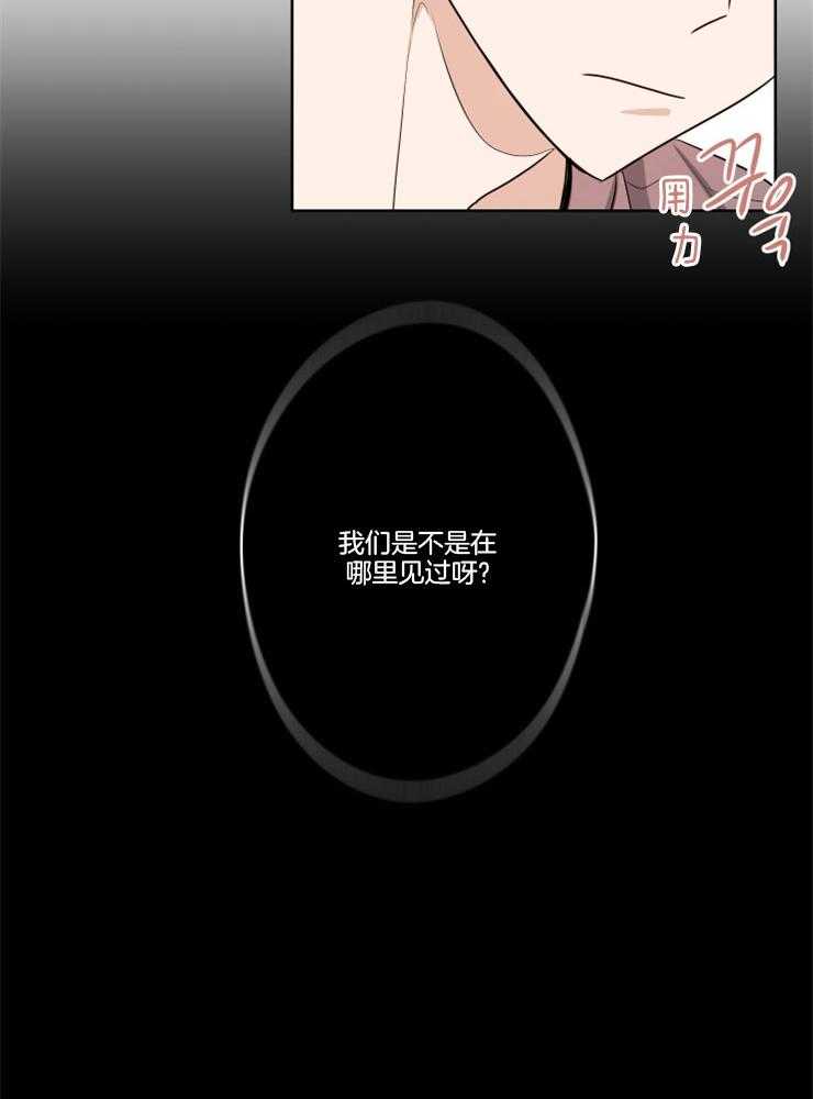 《桃皮绒花》漫画最新章节第13话 一定要阻止免费下拉式在线观看章节第【1】张图片