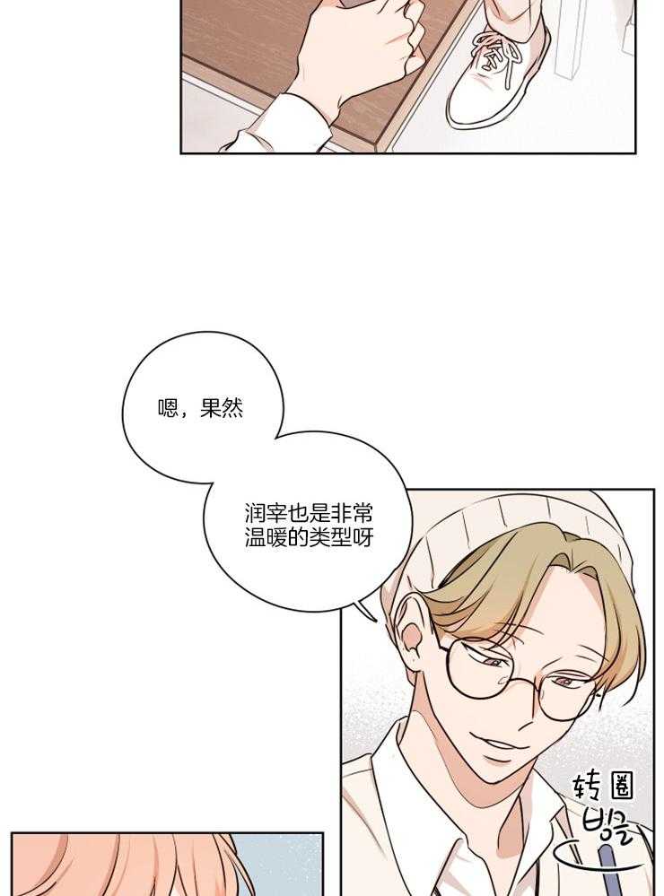 《桃皮绒花》漫画最新章节第14话 疑惑和踌躇免费下拉式在线观看章节第【13】张图片