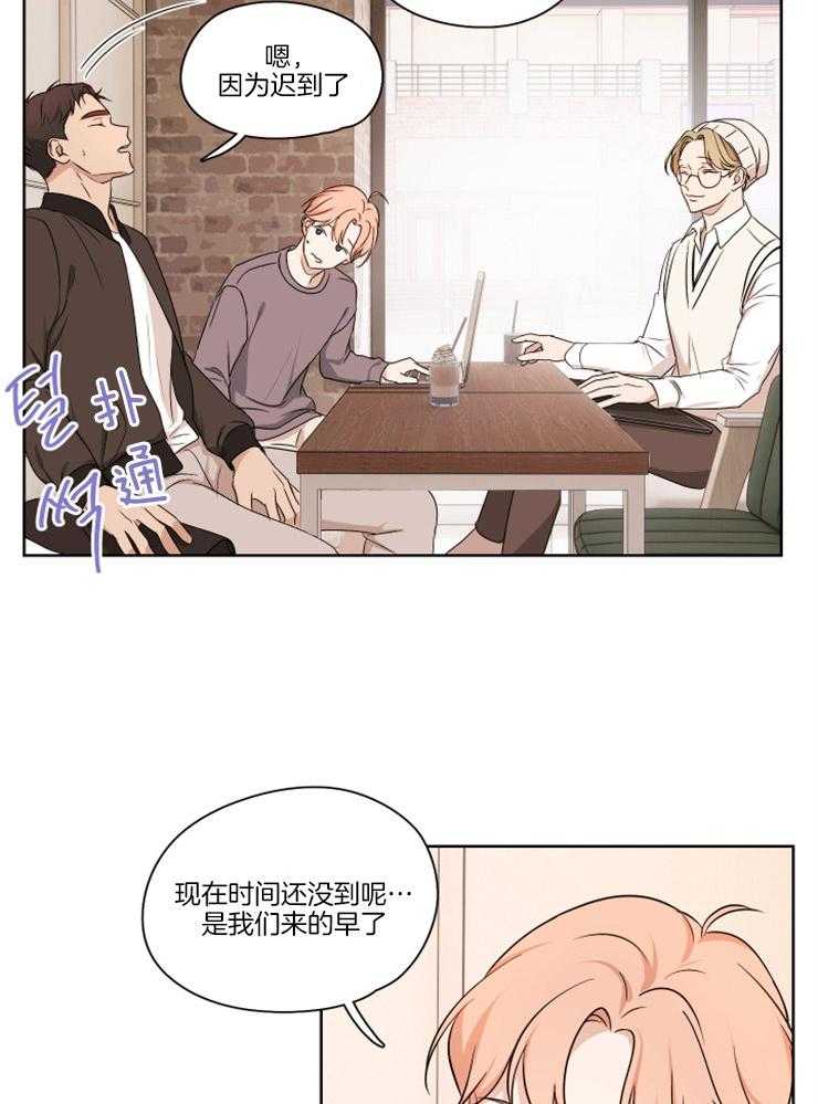 《桃皮绒花》漫画最新章节第14话 疑惑和踌躇免费下拉式在线观看章节第【8】张图片