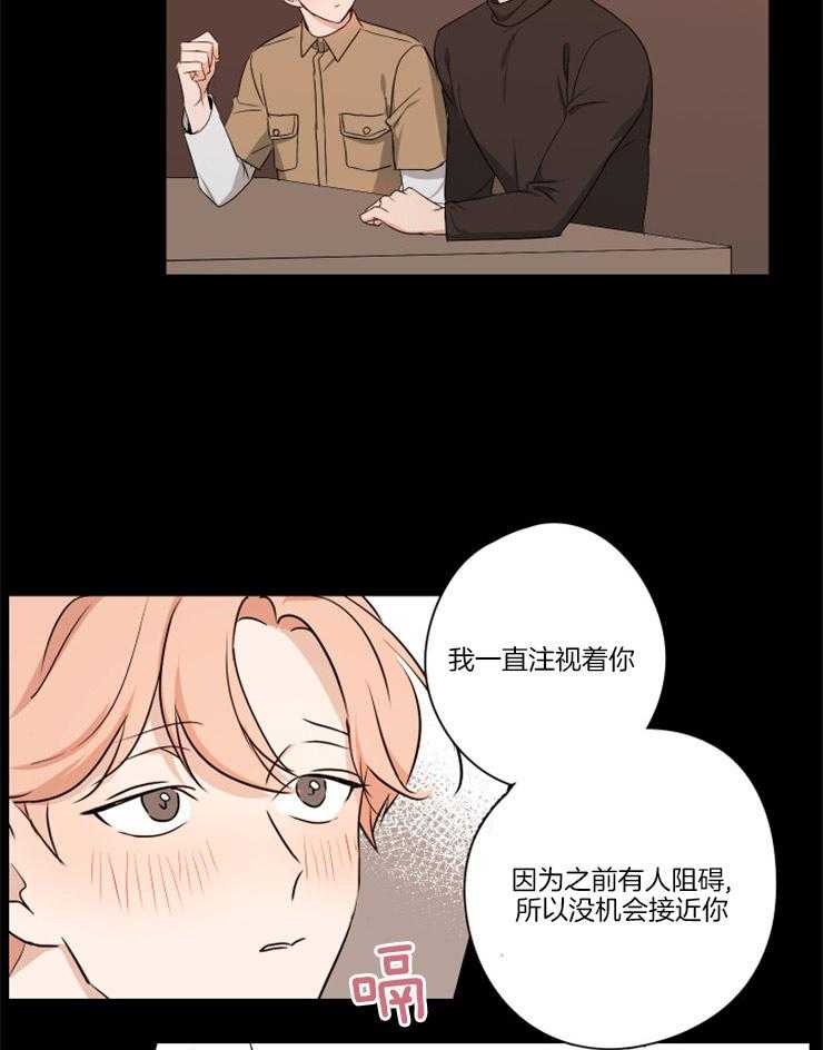 《桃皮绒花》漫画最新章节第14话 疑惑和踌躇免费下拉式在线观看章节第【24】张图片