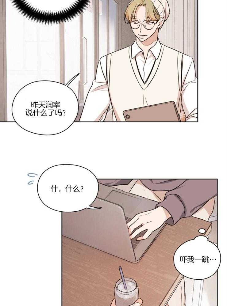 《桃皮绒花》漫画最新章节第14话 疑惑和踌躇免费下拉式在线观看章节第【14】张图片