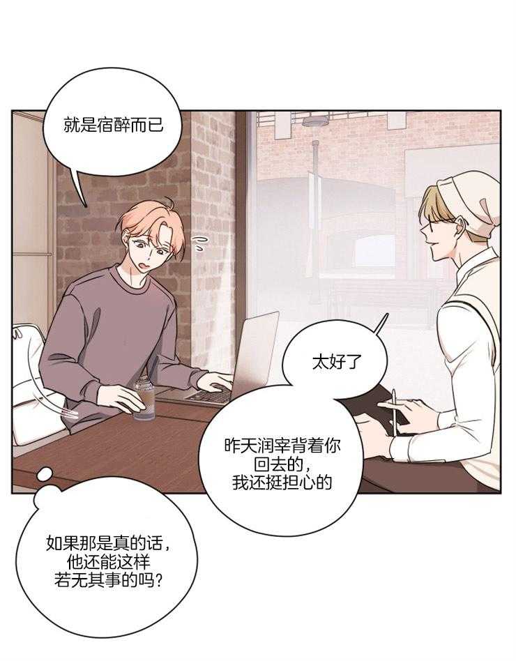 《桃皮绒花》漫画最新章节第14话 疑惑和踌躇免费下拉式在线观看章节第【16】张图片