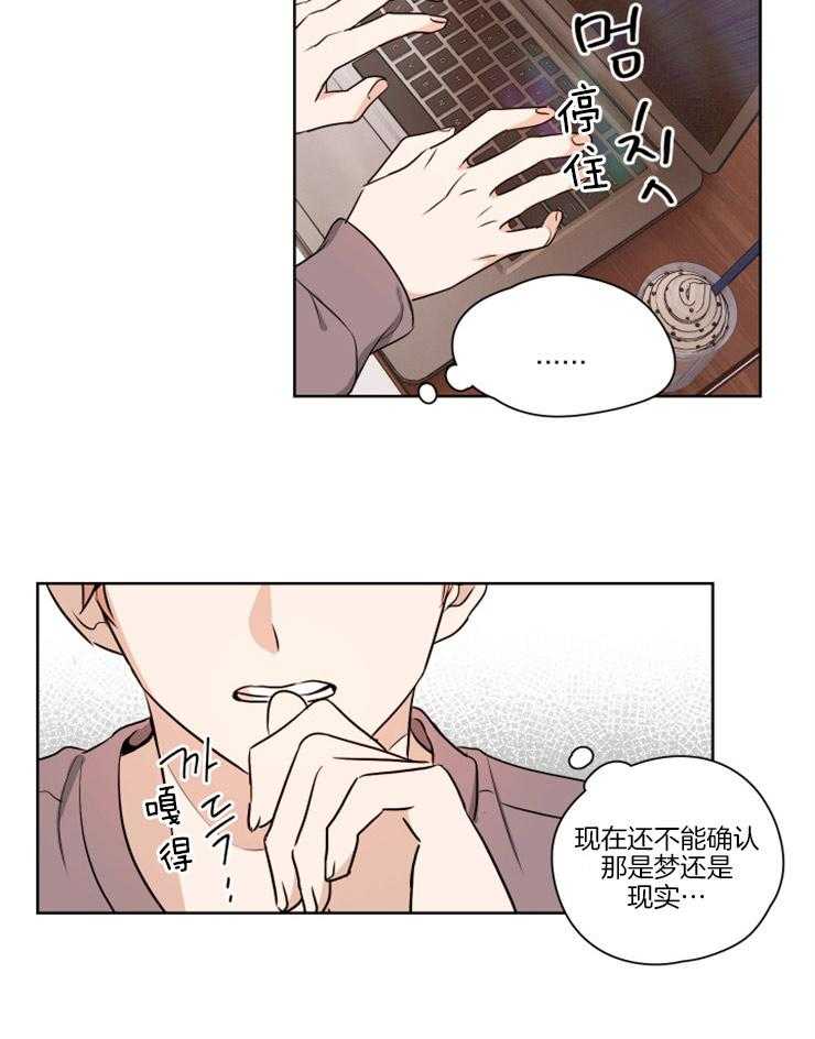 《桃皮绒花》漫画最新章节第14话 疑惑和踌躇免费下拉式在线观看章节第【20】张图片