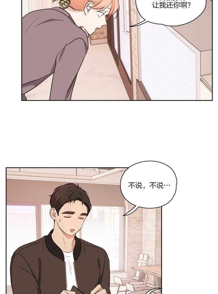 《桃皮绒花》漫画最新章节第14话 疑惑和踌躇免费下拉式在线观看章节第【2】张图片