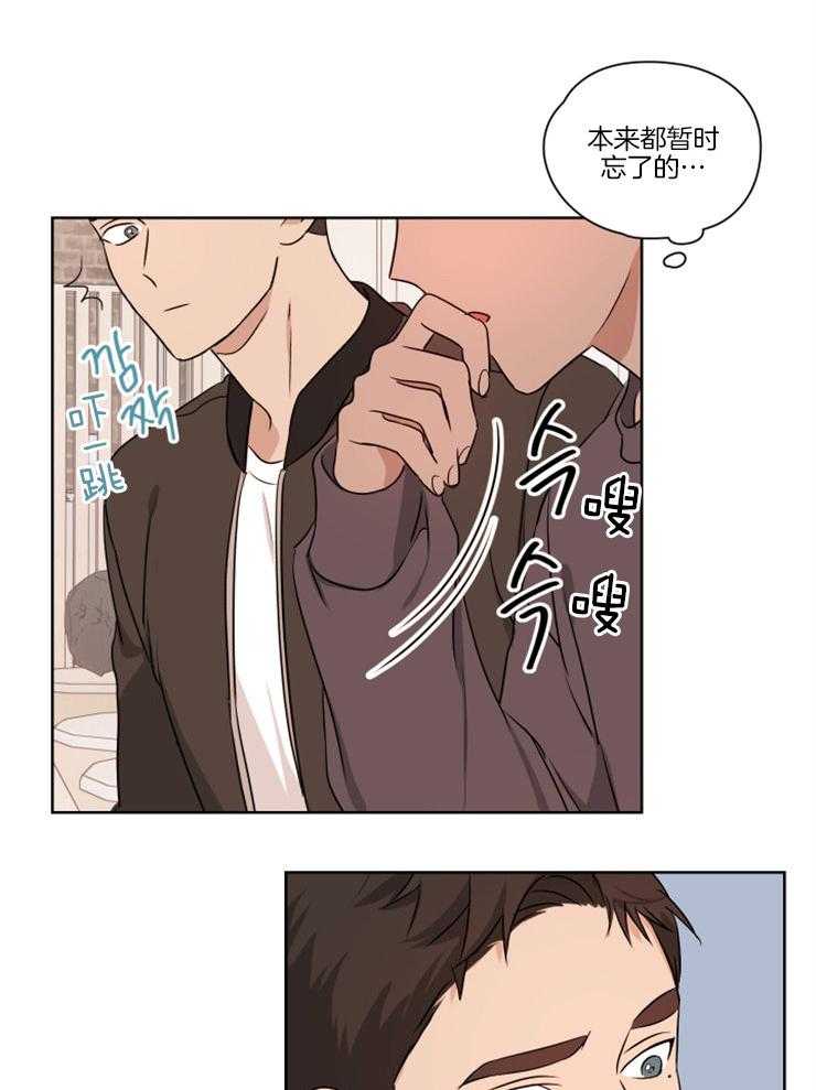 《桃皮绒花》漫画最新章节第15话 我喜欢男人免费下拉式在线观看章节第【10】张图片