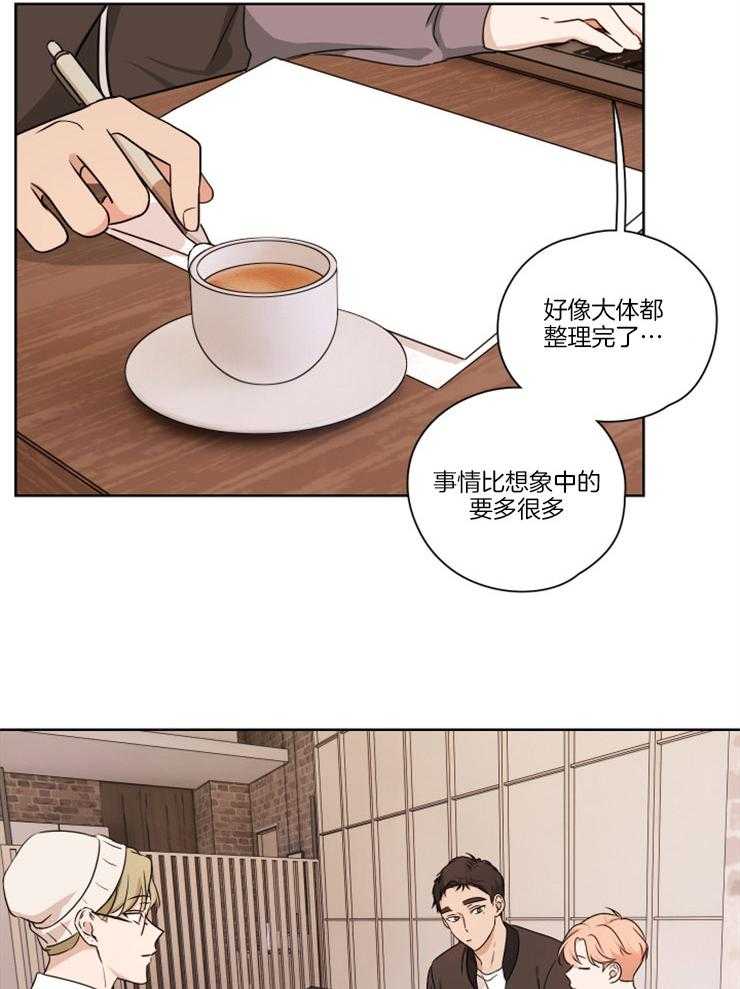 《桃皮绒花》漫画最新章节第15话 我喜欢男人免费下拉式在线观看章节第【16】张图片