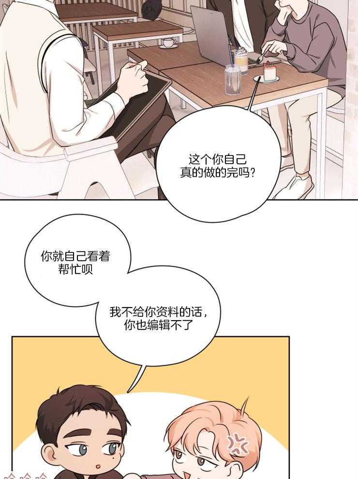 《桃皮绒花》漫画最新章节第15话 我喜欢男人免费下拉式在线观看章节第【15】张图片