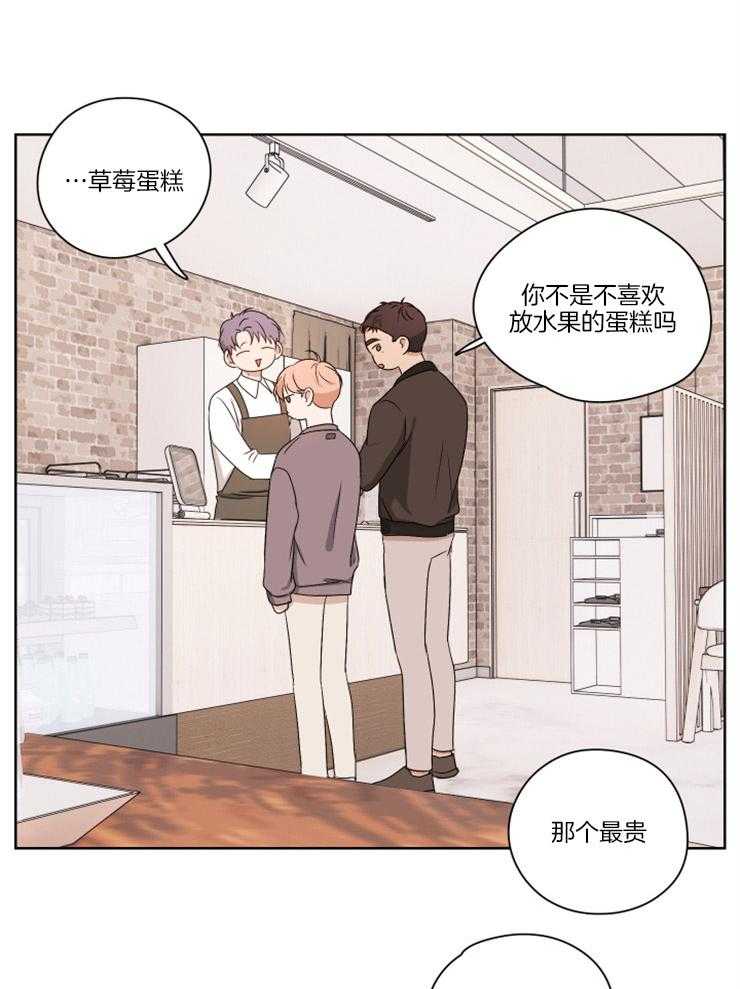 《桃皮绒花》漫画最新章节第15话 我喜欢男人免费下拉式在线观看章节第【20】张图片