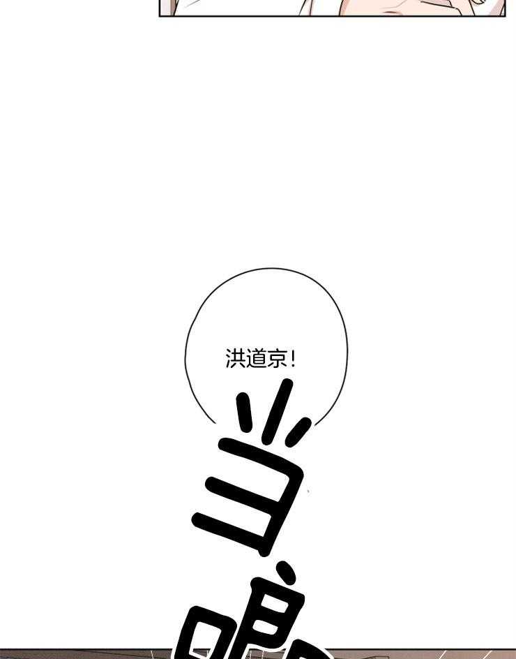 《桃皮绒花》漫画最新章节第16话 触碰痛处免费下拉式在线观看章节第【2】张图片