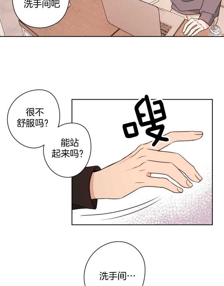 《桃皮绒花》漫画最新章节第16话 触碰痛处免费下拉式在线观看章节第【8】张图片