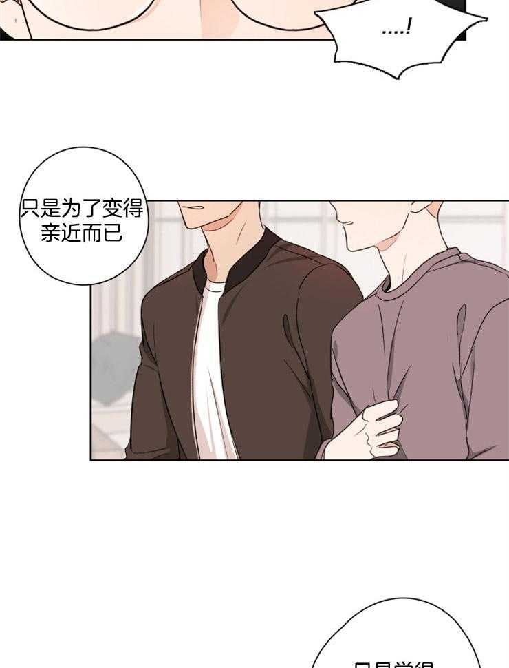 《桃皮绒花》漫画最新章节第16话 触碰痛处免费下拉式在线观看章节第【16】张图片