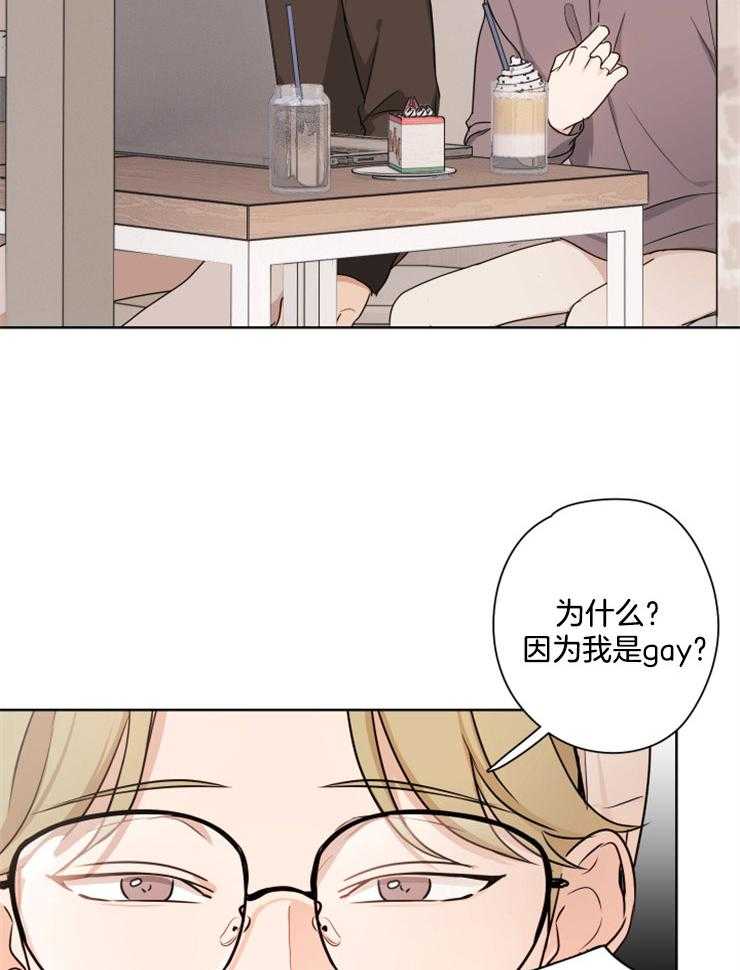 《桃皮绒花》漫画最新章节第16话 触碰痛处免费下拉式在线观看章节第【17】张图片