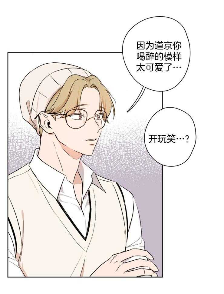 《桃皮绒花》漫画最新章节第16话 触碰痛处免费下拉式在线观看章节第【22】张图片