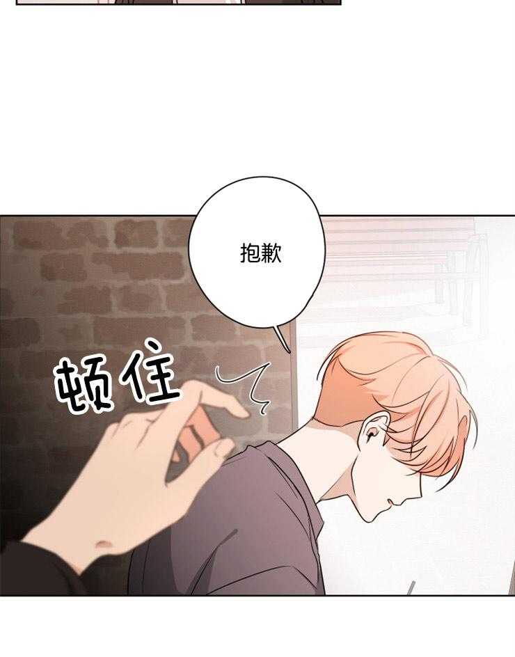 《桃皮绒花》漫画最新章节第16话 触碰痛处免费下拉式在线观看章节第【4】张图片