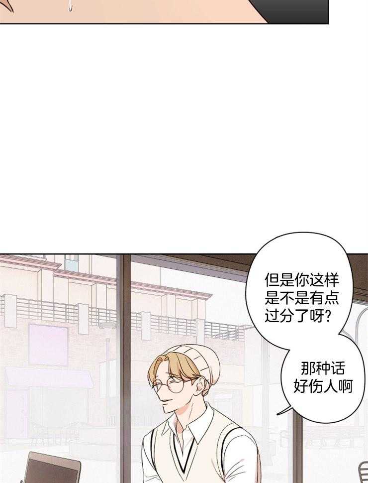 《桃皮绒花》漫画最新章节第16话 触碰痛处免费下拉式在线观看章节第【12】张图片