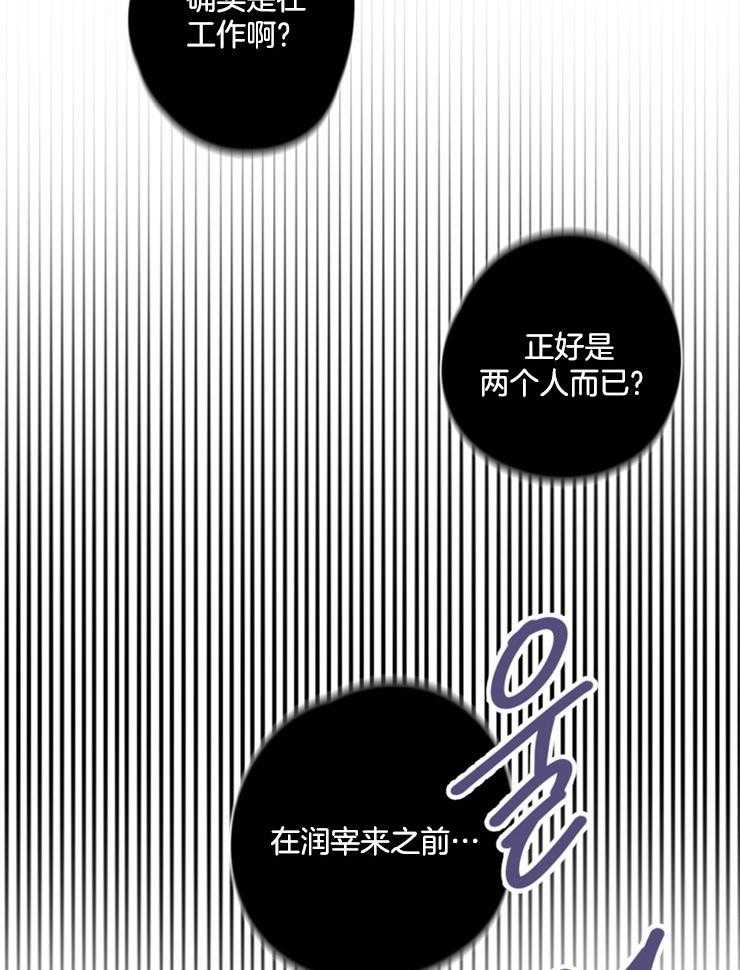 《桃皮绒花》漫画最新章节第16话 触碰痛处免费下拉式在线观看章节第【19】张图片