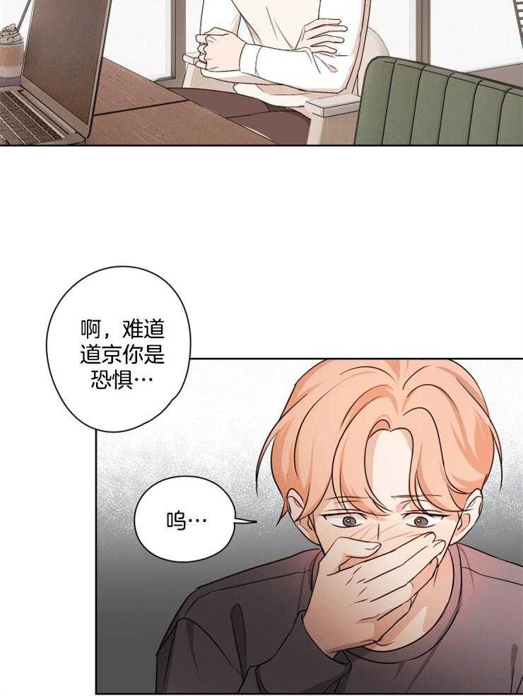 《桃皮绒花》漫画最新章节第16话 触碰痛处免费下拉式在线观看章节第【11】张图片