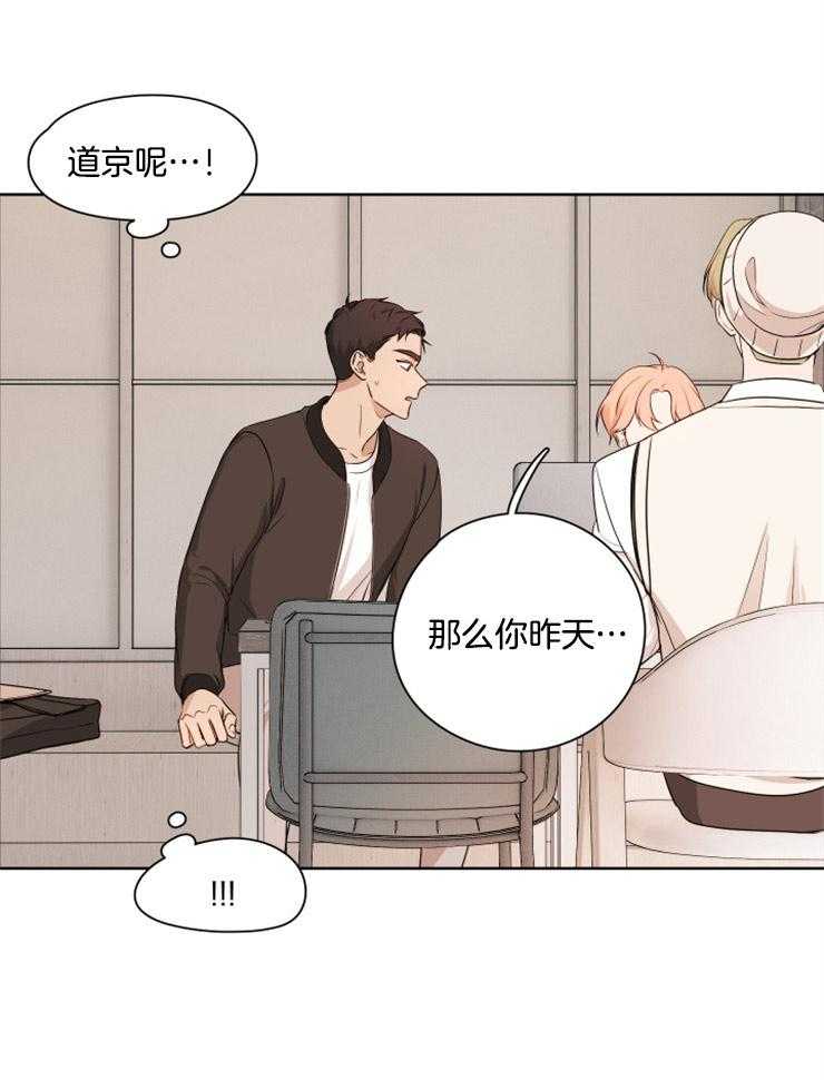 《桃皮绒花》漫画最新章节第16话 触碰痛处免费下拉式在线观看章节第【24】张图片