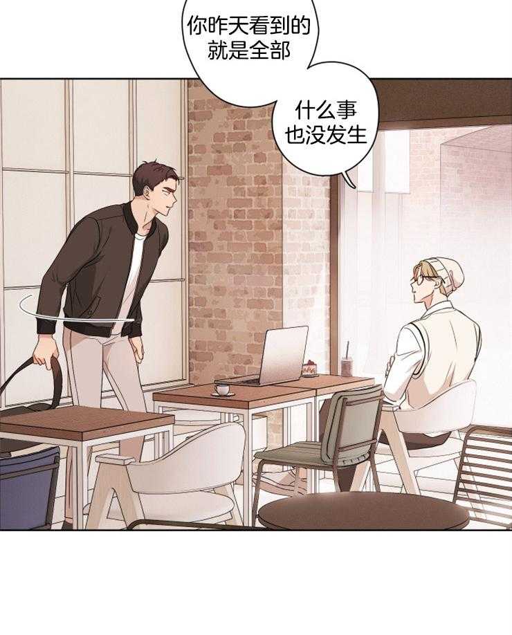 《桃皮绒花》漫画最新章节第17话 试探免费下拉式在线观看章节第【28】张图片