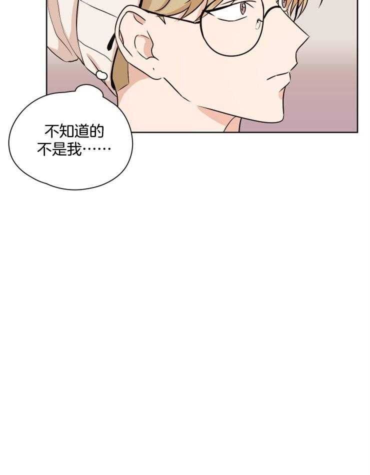 《桃皮绒花》漫画最新章节第17话 试探免费下拉式在线观看章节第【15】张图片