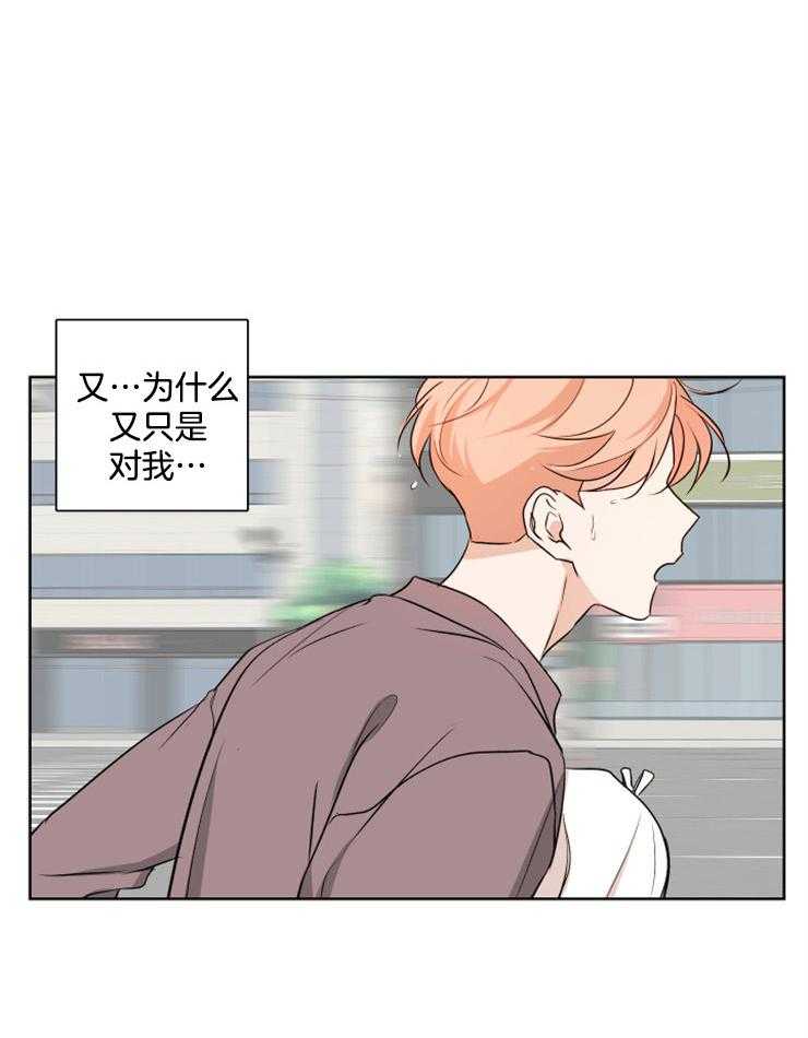 《桃皮绒花》漫画最新章节第17话 试探免费下拉式在线观看章节第【12】张图片