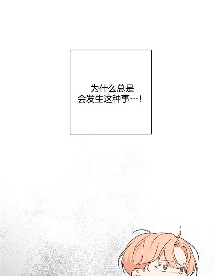 《桃皮绒花》漫画最新章节第17话 试探免费下拉式在线观看章节第【11】张图片