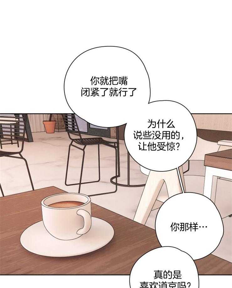 《桃皮绒花》漫画最新章节第17话 试探免费下拉式在线观看章节第【25】张图片