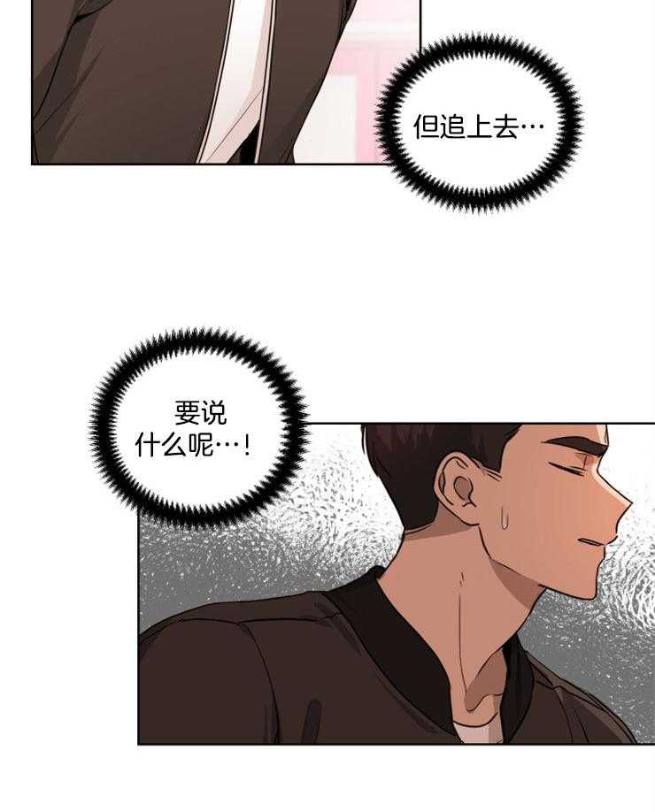 《桃皮绒花》漫画最新章节第17话 试探免费下拉式在线观看章节第【30】张图片