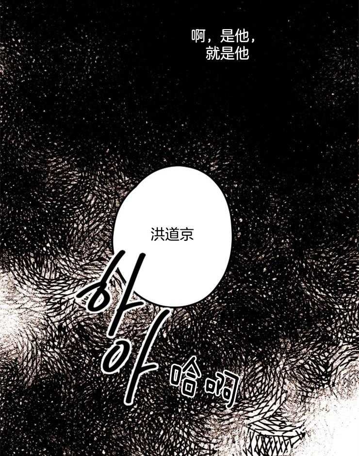 《桃皮绒花》漫画最新章节第17话 试探免费下拉式在线观看章节第【3】张图片