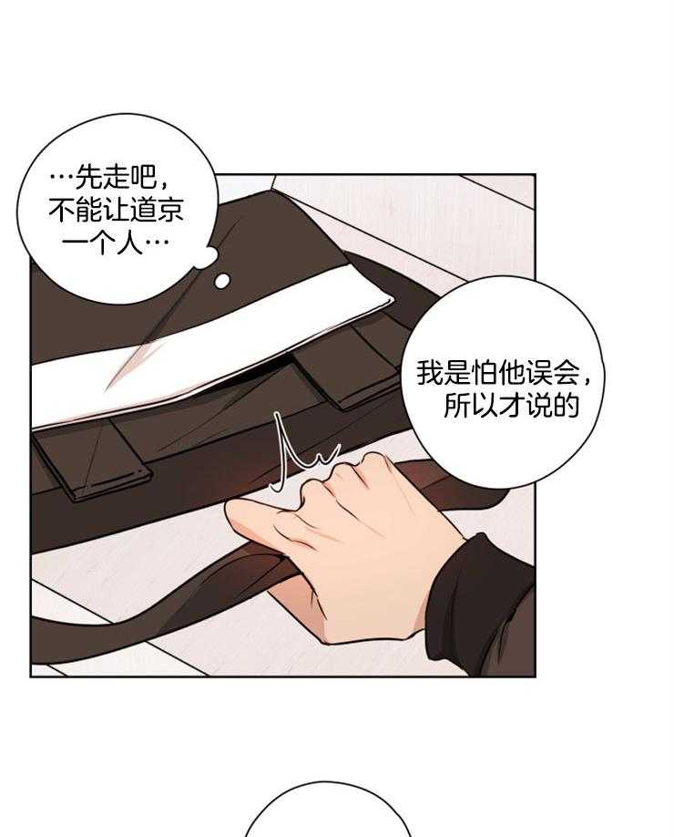 《桃皮绒花》漫画最新章节第17话 试探免费下拉式在线观看章节第【29】张图片