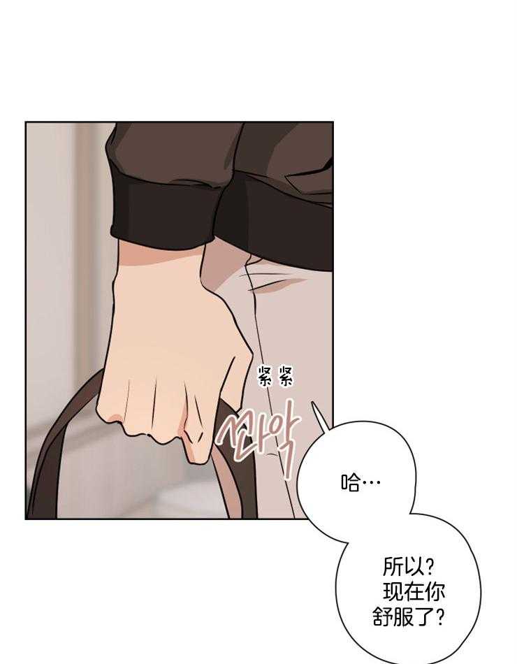 《桃皮绒花》漫画最新章节第17话 试探免费下拉式在线观看章节第【21】张图片