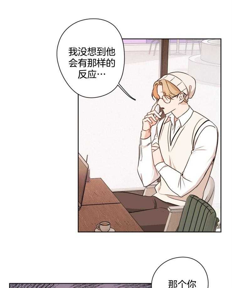 《桃皮绒花》漫画最新章节第17话 试探免费下拉式在线观看章节第【27】张图片