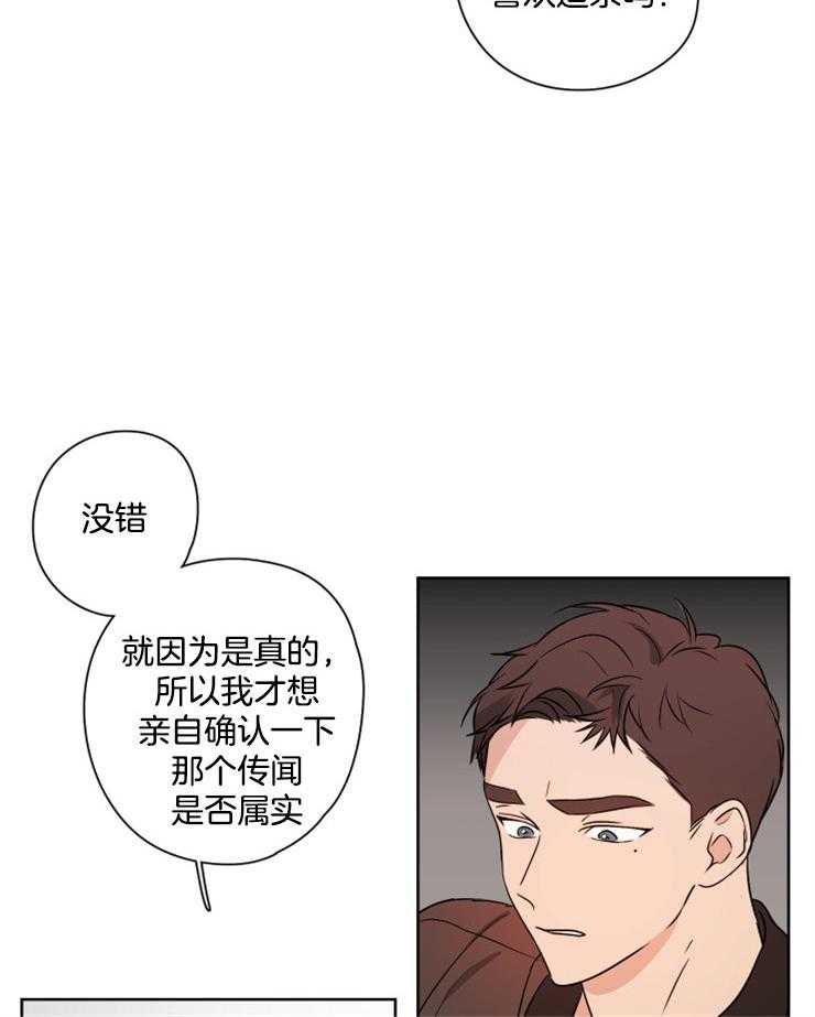 《桃皮绒花》漫画最新章节第17话 试探免费下拉式在线观看章节第【24】张图片