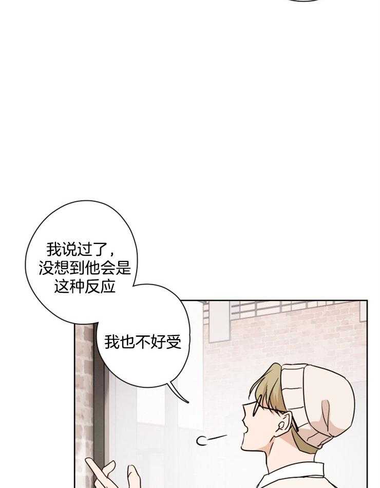 《桃皮绒花》漫画最新章节第17话 试探免费下拉式在线观看章节第【20】张图片