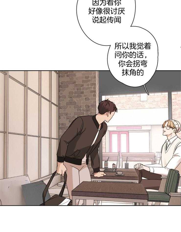 《桃皮绒花》漫画最新章节第17话 试探免费下拉式在线观看章节第【22】张图片