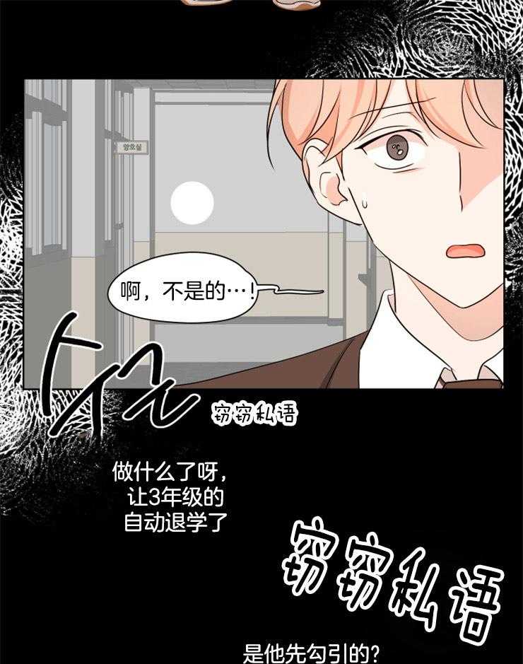 《桃皮绒花》漫画最新章节第17话 试探免费下拉式在线观看章节第【5】张图片