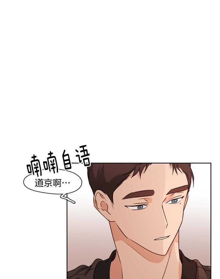 《桃皮绒花》漫画最新章节第18话 安慰你的资格免费下拉式在线观看章节第【25】张图片