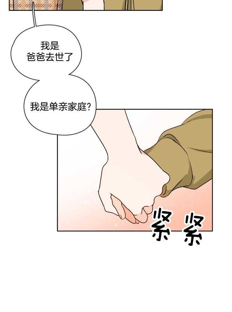 《桃皮绒花》漫画最新章节第18话 安慰你的资格免费下拉式在线观看章节第【3】张图片