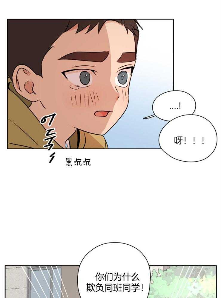 《桃皮绒花》漫画最新章节第18话 安慰你的资格免费下拉式在线观看章节第【7】张图片