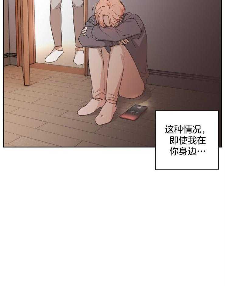 《桃皮绒花》漫画最新章节第18话 安慰你的资格免费下拉式在线观看章节第【22】张图片