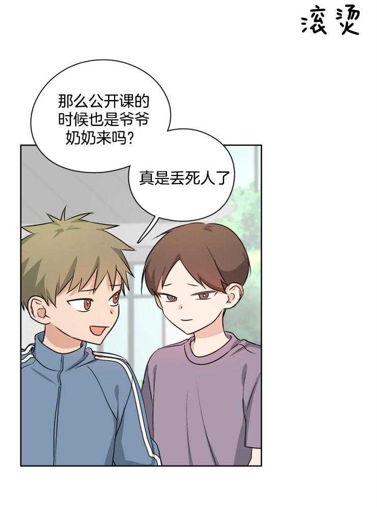 《桃皮绒花》漫画最新章节第18话 安慰你的资格免费下拉式在线观看章节第【9】张图片