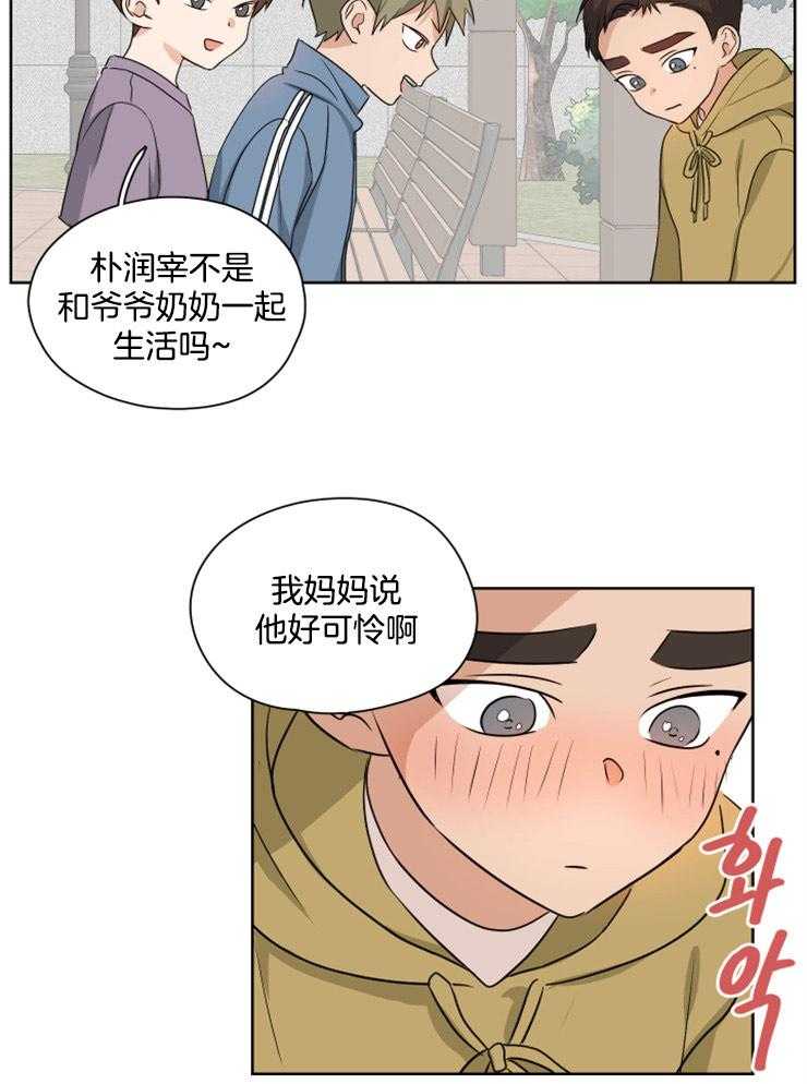 《桃皮绒花》漫画最新章节第18话 安慰你的资格免费下拉式在线观看章节第【10】张图片